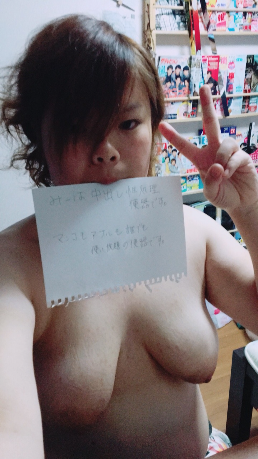 中出し性処理便器 美涼 #xH4ba3u3